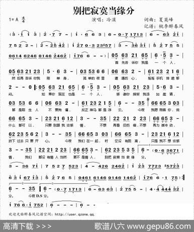 别把寂寞当缘分 - 夏英峰|夏英峰