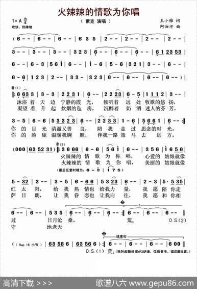 火辣辣的情歌为你唱 - 王小雅|阿汝汗