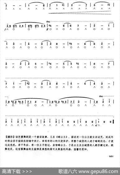 睡美人圆舞曲|[俄]柴可夫斯基