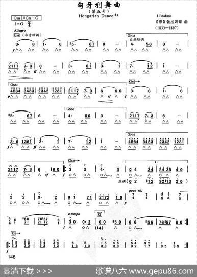 匈牙利舞曲（第五号）|[德]勃拉姆斯