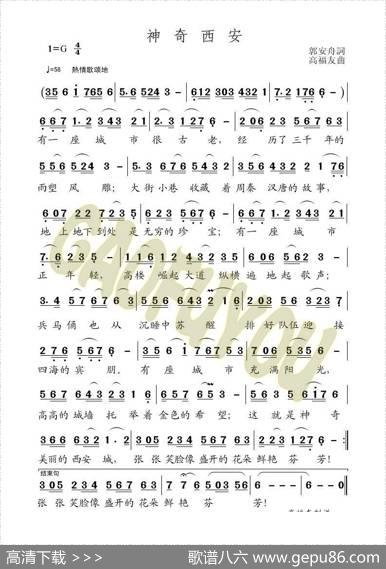 神奇西安 - 郭安舟|高福友