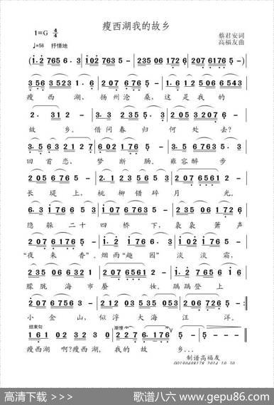瘦西湖我的故乡 - 蔡君安|高福友