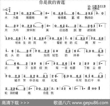 你是我的青莲 - 迟云|郑惠铭