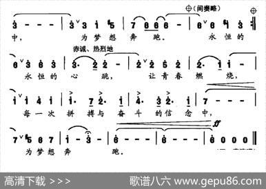 永恒的心跳 - 郭凤|郭凤