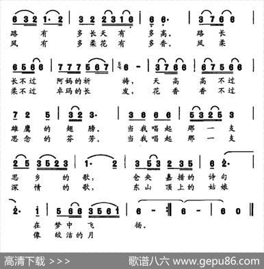 西藏情歌（应忆航词边巴曲） - 应忆航|边巴