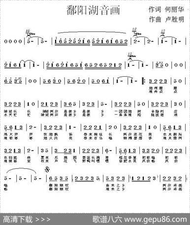 鄱阳湖音画 - 何丽华|卢胜明