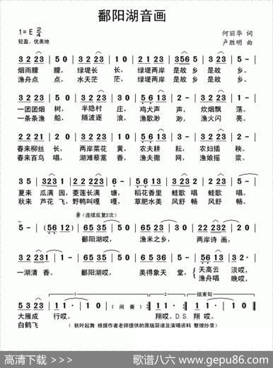 鄱阳湖音画 - 何丽华|卢胜明