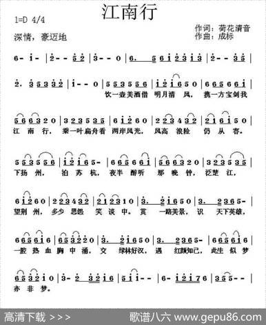 江南行（何丽华词成标曲） - 何丽华|成标