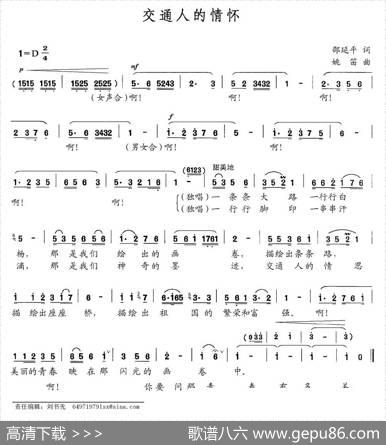 交通人的情怀 - 邵延平|姚笛