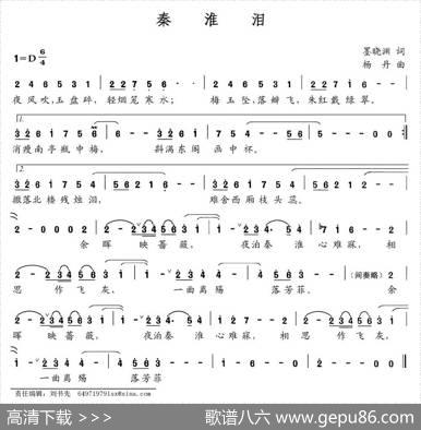 秦淮泪 - 墨晓渊|杨丹