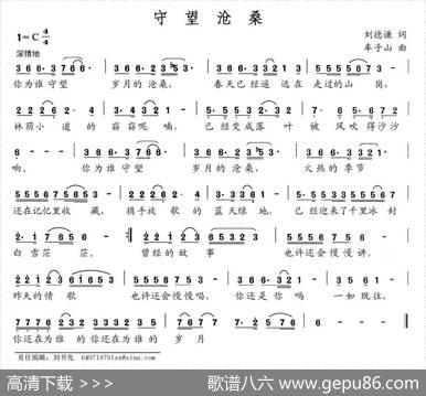 守望沧桑 - 刘德谦|车子山