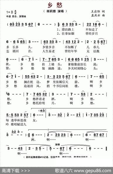 乡愁（王应际词孟庆云曲） - 王应际|孟庆云