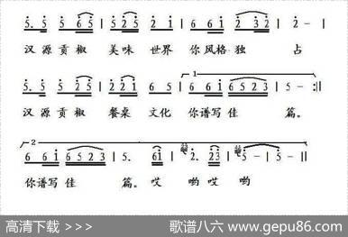 汉源贡椒 - 田文蛟|杨锦江