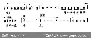 等你在雨巷 - 黄玉燕|张新用