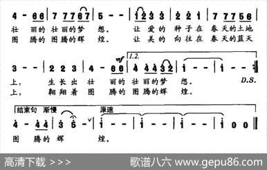 在春天里歌唱（俞明龙词刘峰曲） - 俞明龙|刘峰