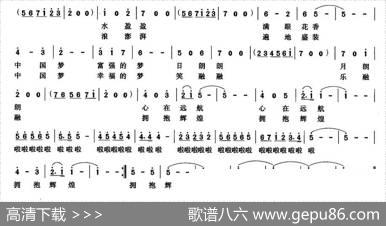 中国梦（张枚同词孙一鸣曲） - 张枚同|孙一鸣