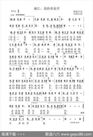 湘江，我的母亲河 - 殷德平|高福友