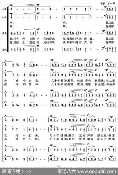 中华之魂 - 佟文西|冯仲华