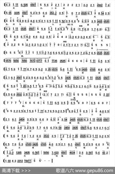 只说是杨衙内又来搅乱（《望江亭》谭记儿唱段、伴奏谱））