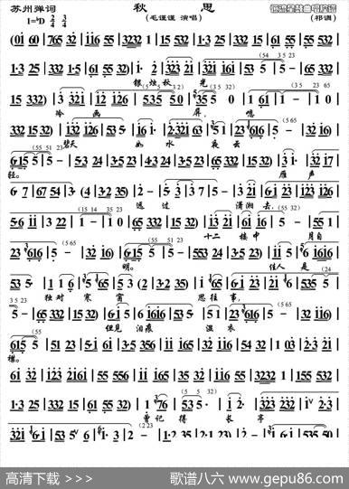[苏州弹词]秋思