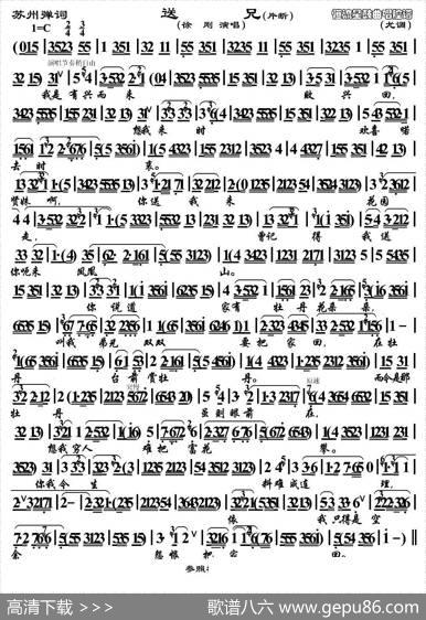 [苏州弹词]送兄（片段）