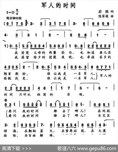 军人时间 - 蔚鸫|陈家骏