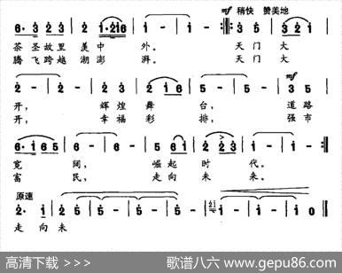 天门大开 - 程建国|程建国
