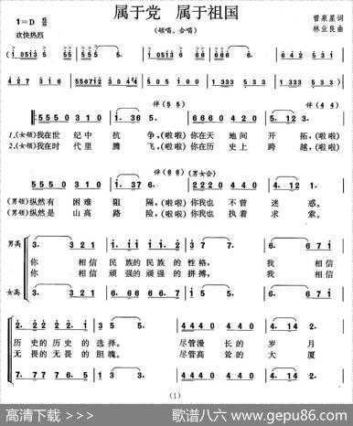 属于党属于祖国 - 曾泉星|林业良