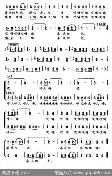 喜庆阳光（刘顶柱词贾崌铭曲） - 刘顶柱|贾崌铭