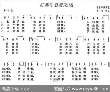 打起手鼓把歌唱 - 蒋文彬