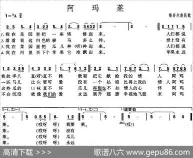 阿玛莱