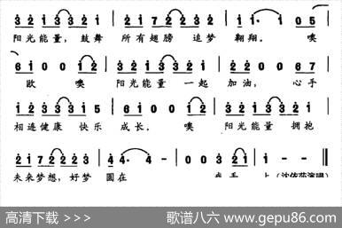 阳光能量 - 曲波|毕晓世