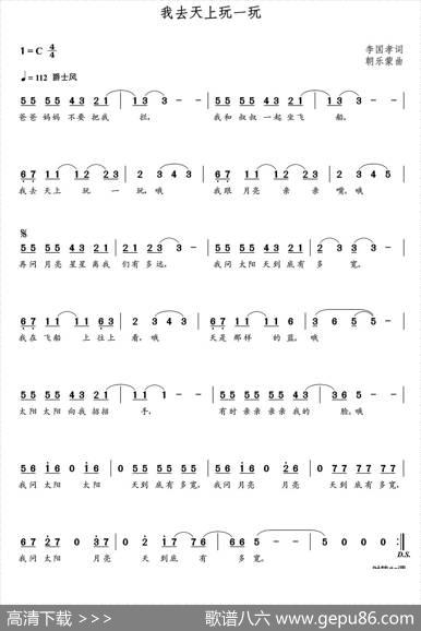 我去天上玩一玩（朝乐蒙曲） - 李国孝|朝乐蒙