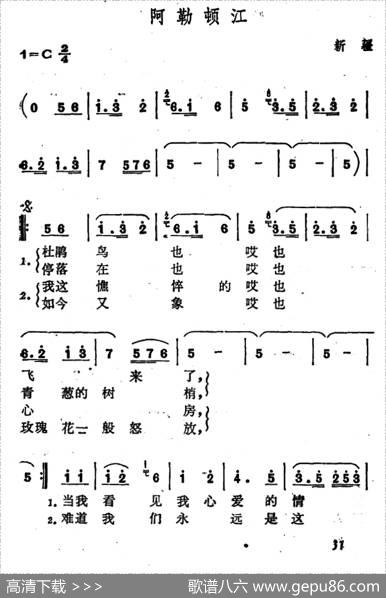 阿勒顿江|新疆维吾尔族民歌