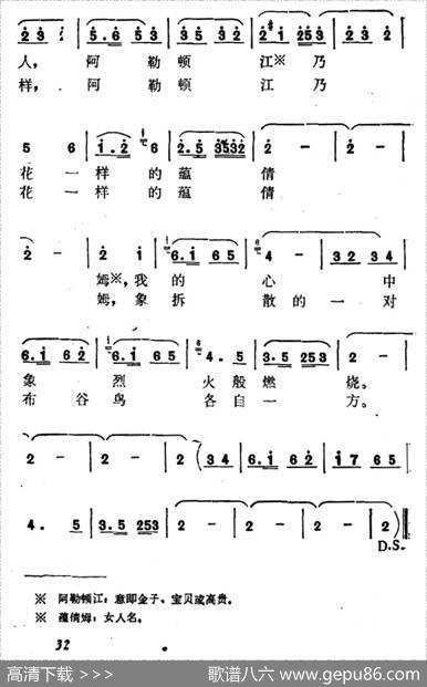 阿勒顿江|新疆维吾尔族民歌