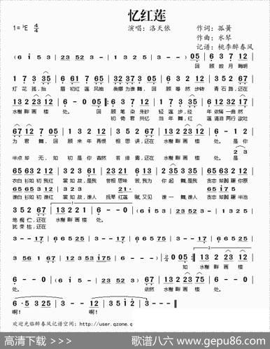 忆红莲 - 孤簧|水琴
