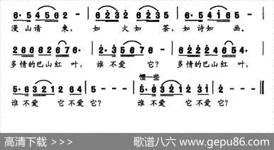 巴山红叶 - 蒋成俊|蒋成俊