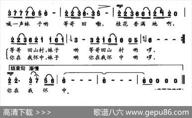 喊一声妹子等哥回 - 颜娃沙|陈经荣