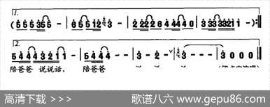陪爸爸说说话 - 王连顺|林海