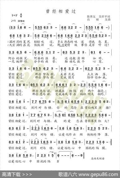 曾经相爱过 - 陈善友吴世平|高福友