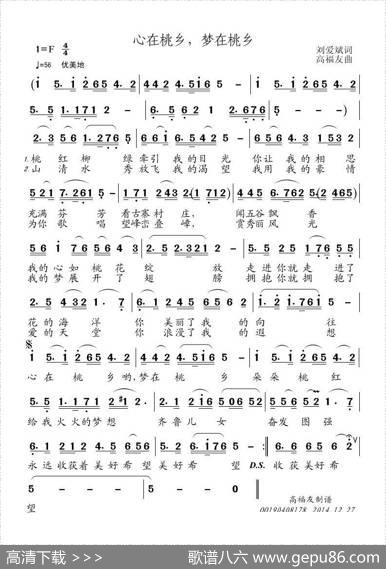 心在桃乡，梦在桃乡 - 刘爱斌|高福友