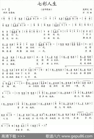 七彩人生 - 吴钟文|万河
