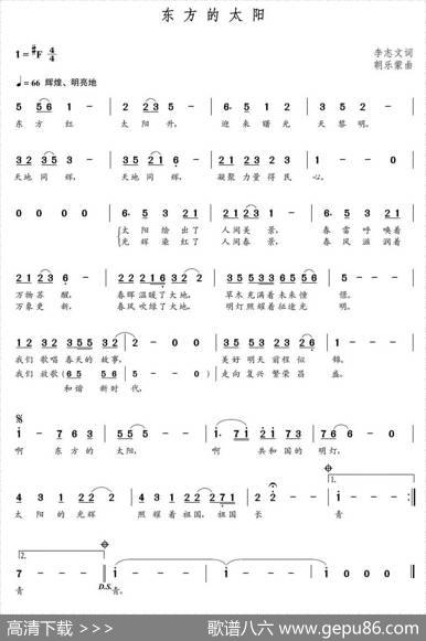 东方的太阳（李志文词朝乐蒙曲） - 李志文|朝乐蒙