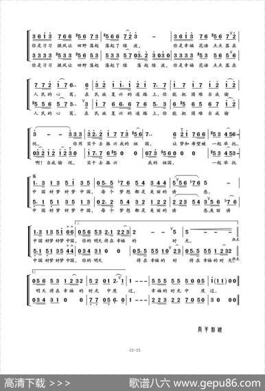 好梦中国（姜兴龙词姜兴龙曲、小组唱） - 姜兴龙|姜兴龙