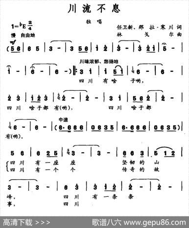 川流不息 - 任卫新那拉·寒川|林戈尔