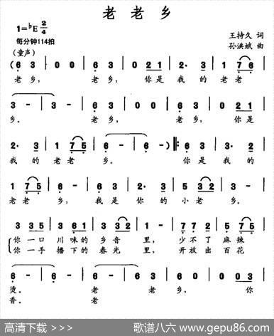 老老乡 - 王持久|孙洪斌