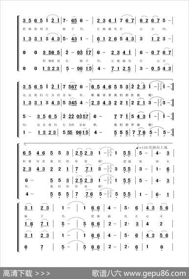 中国人的宣言——价值观之歌 - 李幼容|高志