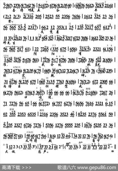 金钟响玉鼓摧皇登九龙（《上天台》选段、琴谱、赵晶演唱并操琴版）