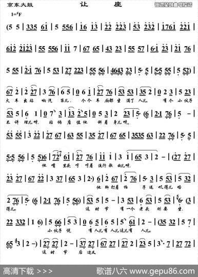 [京东大鼓]让座