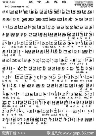 [京东大鼓]送女上大学